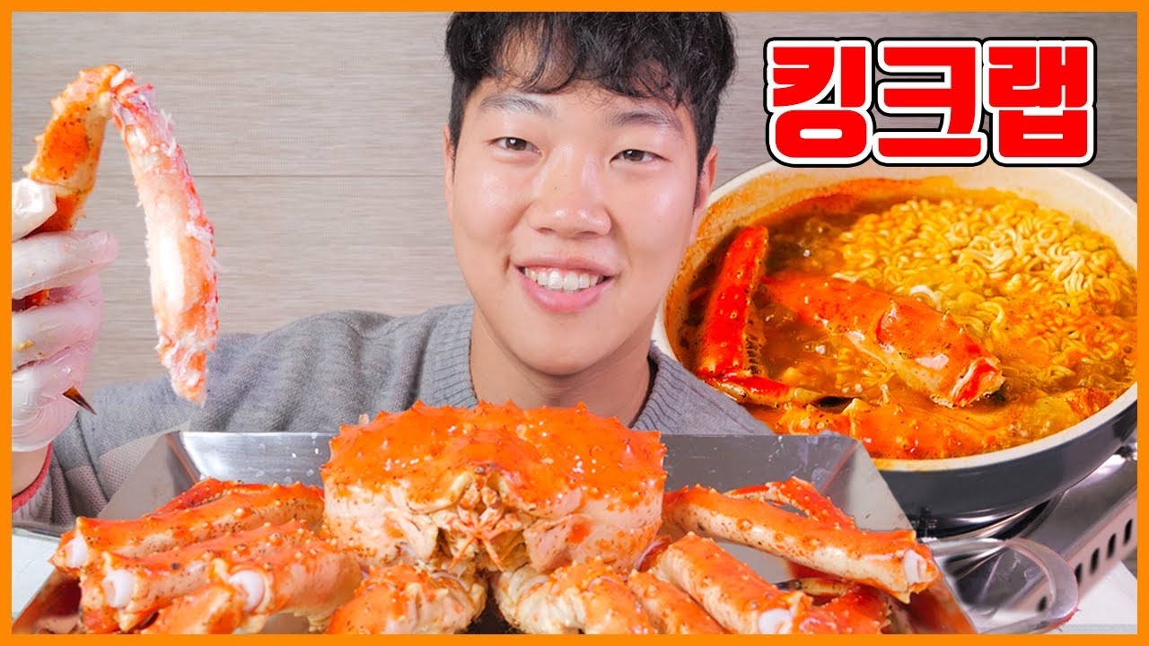 킹크랩 리얼사운드 먹방! 마무리는 라면! | King crab & Spicy noodles Eating show! MUKBANG!