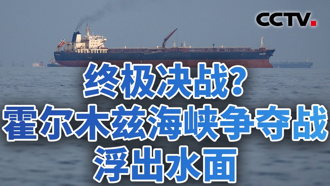 以军称袭击伊朗最高安全官员阿里·拉里贾尼；白宫内讧？三大阵营如何影响特朗普决定？中国外交部：决定向伊朗等四国提供紧急人道主义援助 20260317 | CCTV中文《今日亚洲》