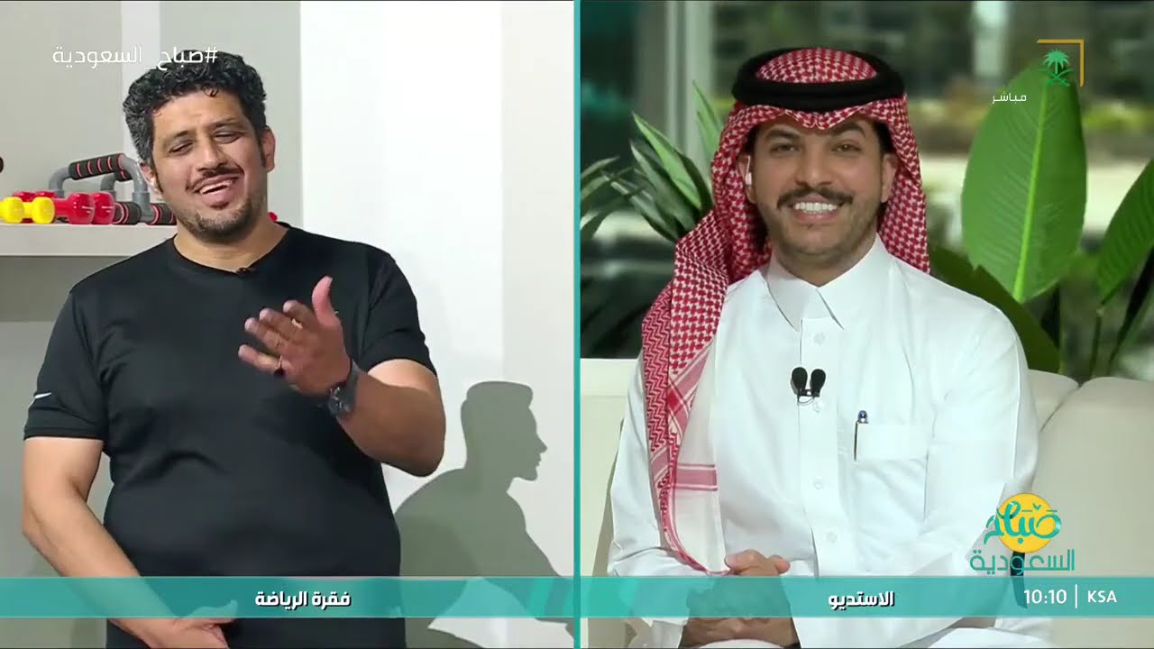 برنامج صباح السعودية | الأربعاء 18 سبتمبر 2024