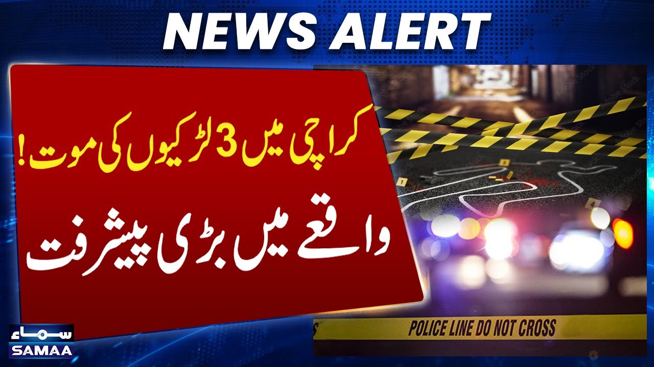 Karachi’s Gulshan-e-Iqbal Triple Murder Case: Shocking Revelations | SAMAA TV