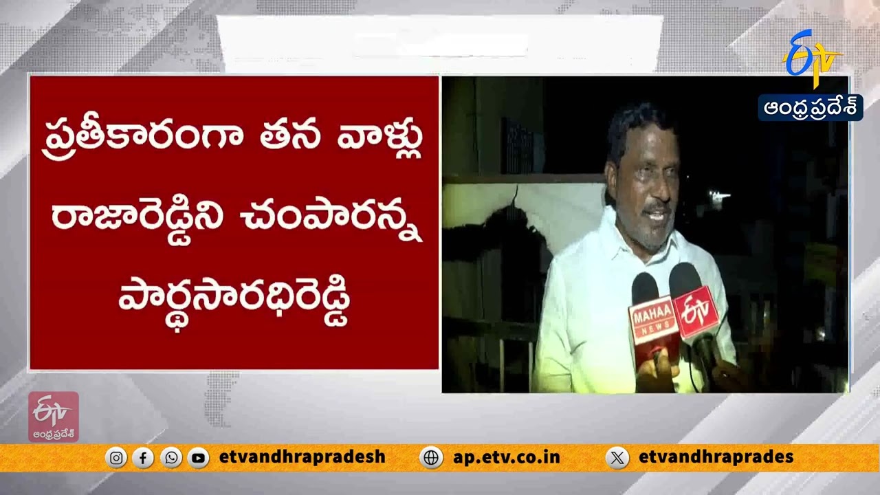 Rajareddy Murder Case Accused Tells Jagan to Stop Portraying Him as a Great Man