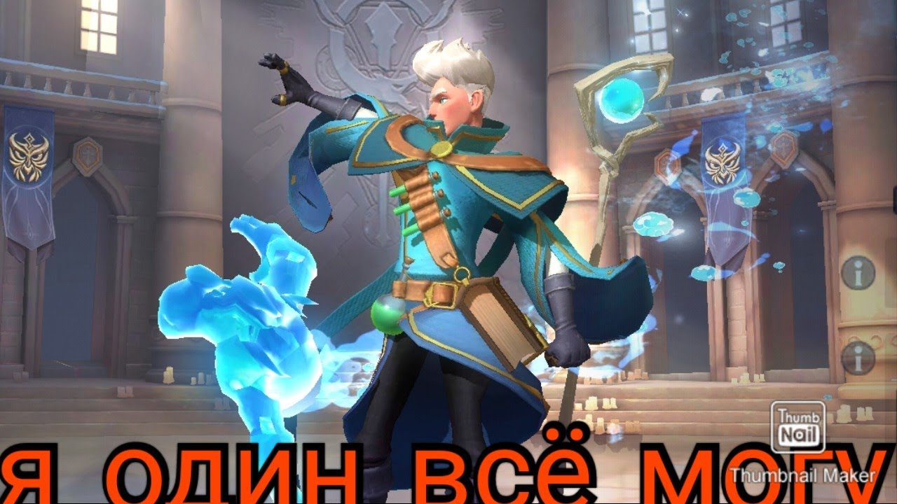 Мерлин -я один из лучших