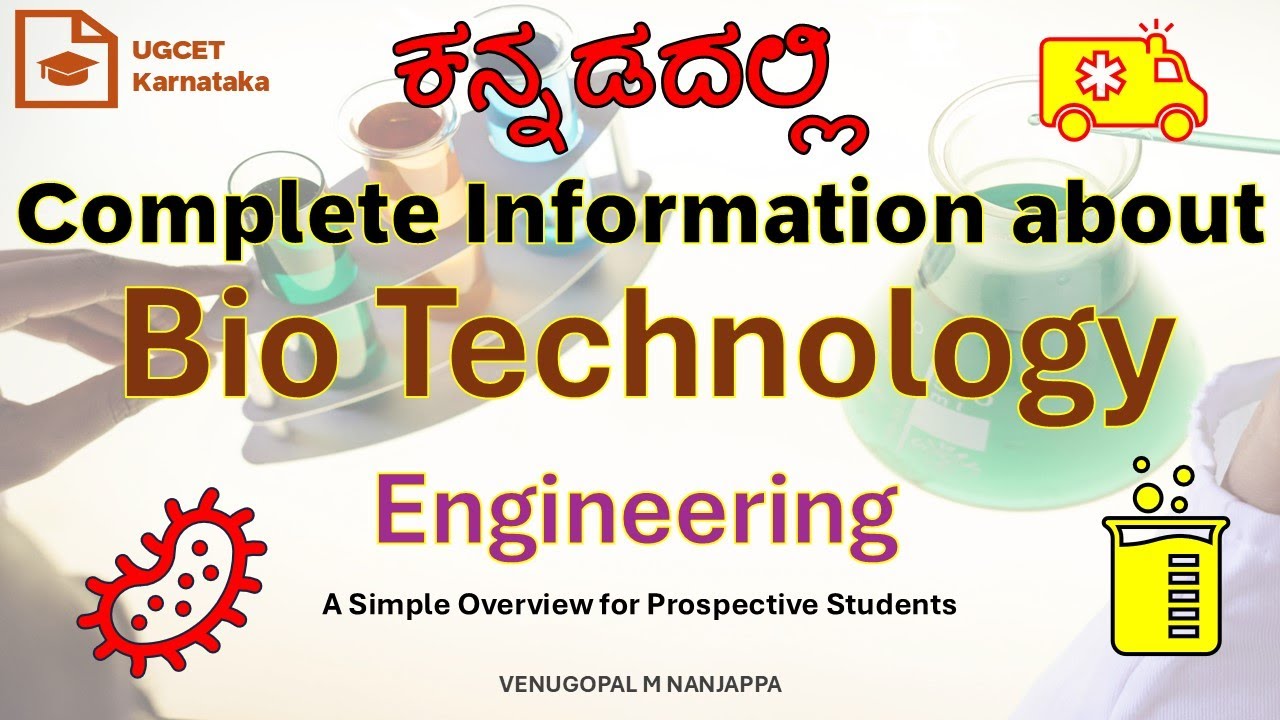 Karnataka CET : Bio Technology and Bio Medical Engineering Complete Information : Hidden Gem Branch