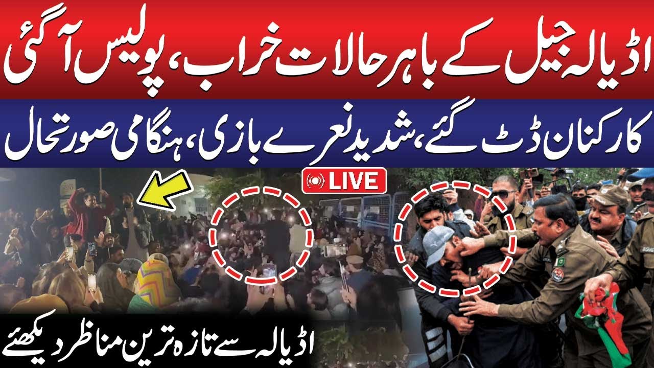 🔴Live: Police vs PTI Workers | Extreme Situation Outside Adiala Jail | Latest Situation |Public News