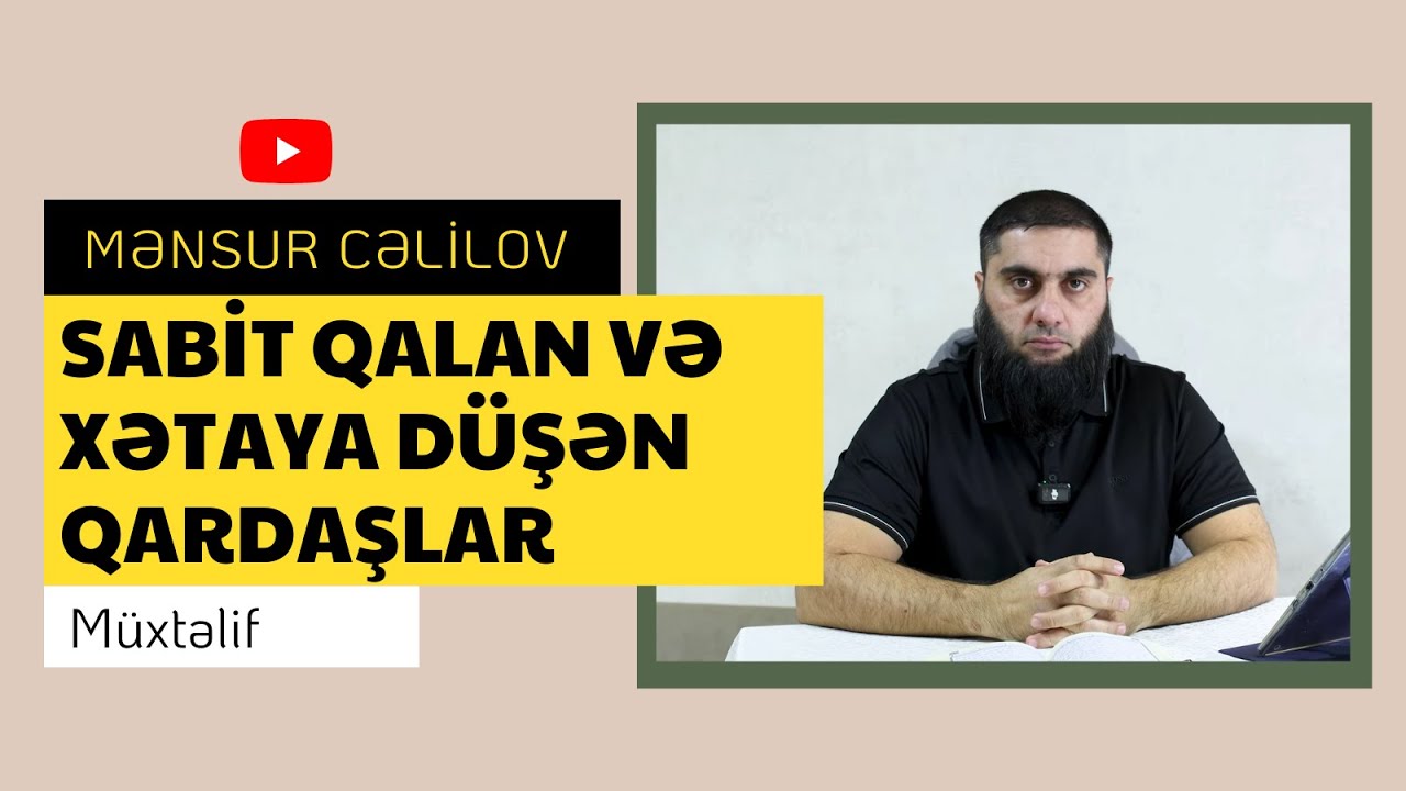 Sabit qalan və xətaya düşən qardaşlar | @MensurCelilov | Mənsur Cəlilov