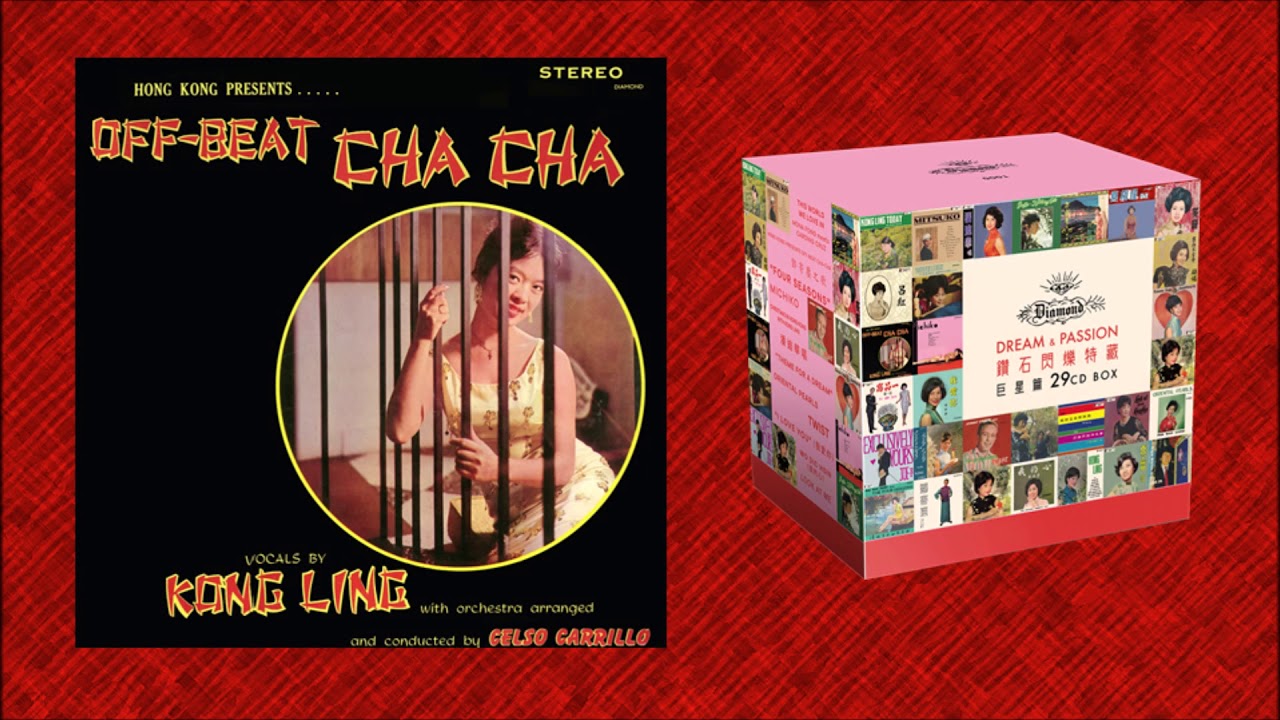 余宜發介紹: Kong Ling [江玲]/ Hong Kong Presents Off-Beat Cha Cha@鑽石閃爍特藏巨星篇29 cd BOX (Part 1)