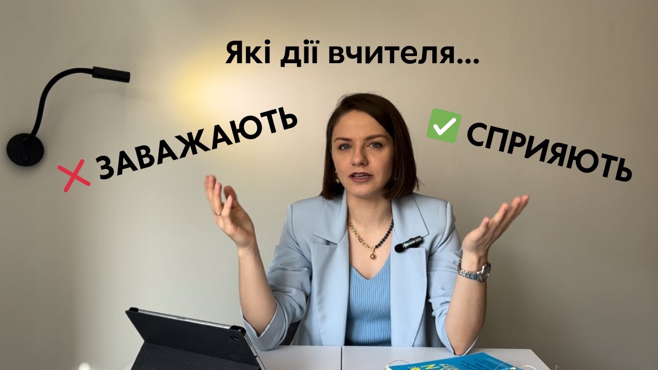 ❗ 5 навичок роботи з тестами (НМТ чи подібними): як розвивати їх в учнів