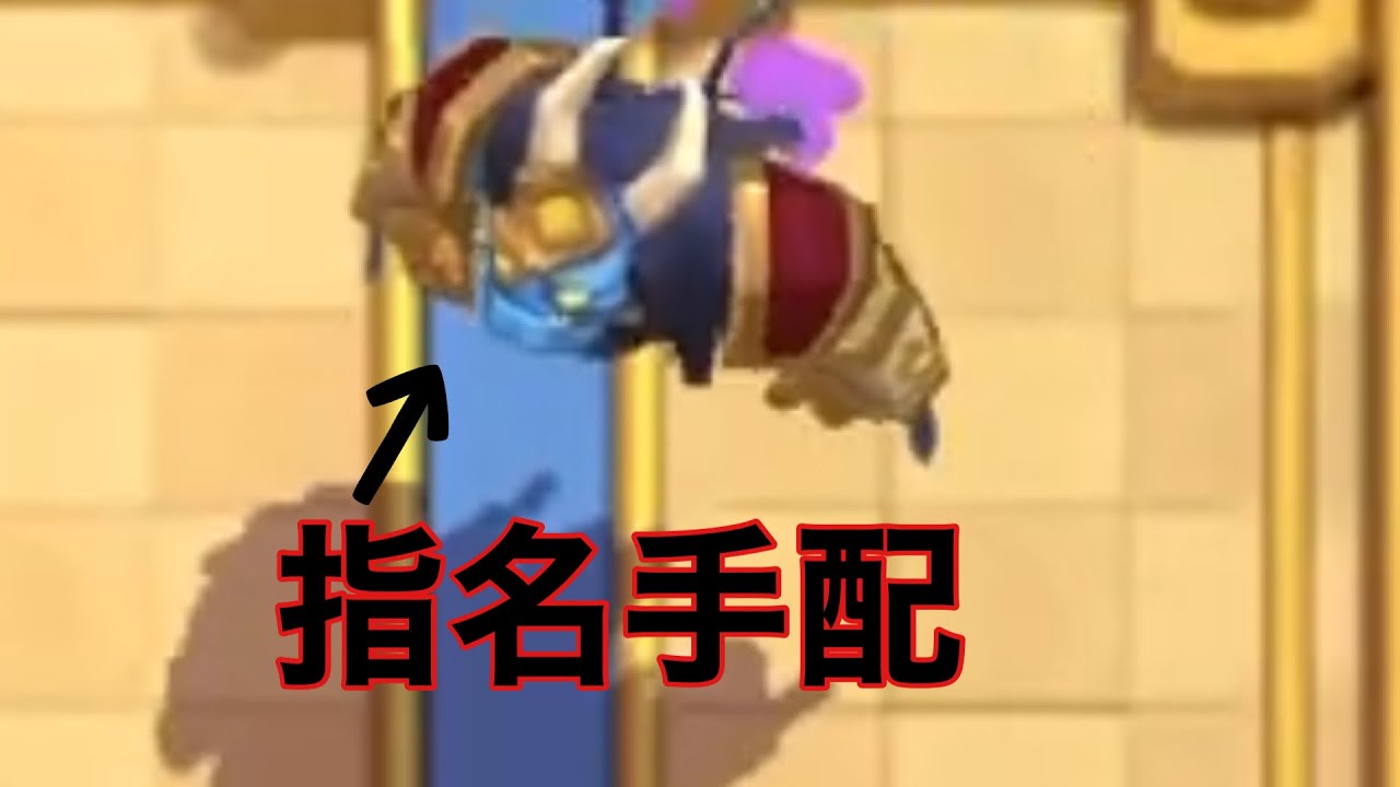 流石にこいつもチートすぎんか？見てますかクラロワ運営さん