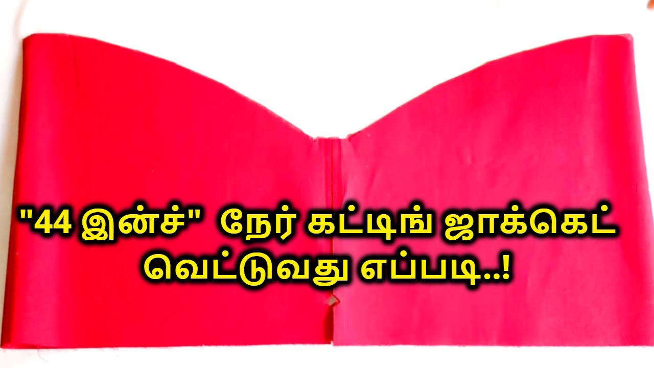 44 இன்ச் நேர் கட்டிங் ஜாக்கெட்  வெட்டுவது எப்படி | 44 inch blouse straight cutting | Nivi Tailor