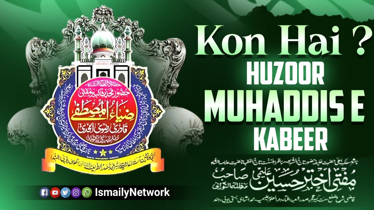 Who Is Muhaddis-E-Kabeer | Kon Hai ? Muhaddis E Kabeer | Latest Bayan | Mufti Akhtar Hussain Alimi