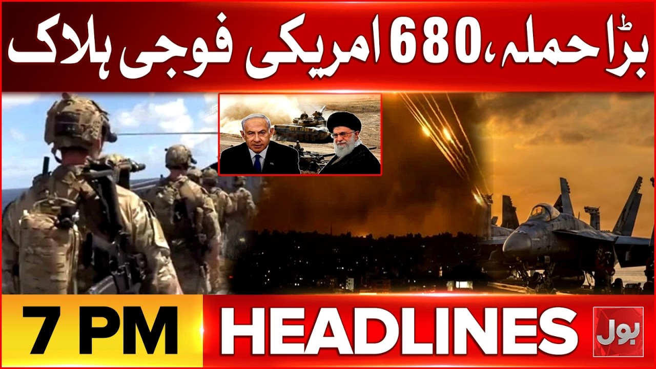 Massive Strike Claims Lives Of 680 Amrican Soldiers | BOL News Headlines 7 PM | Middle East Conflict