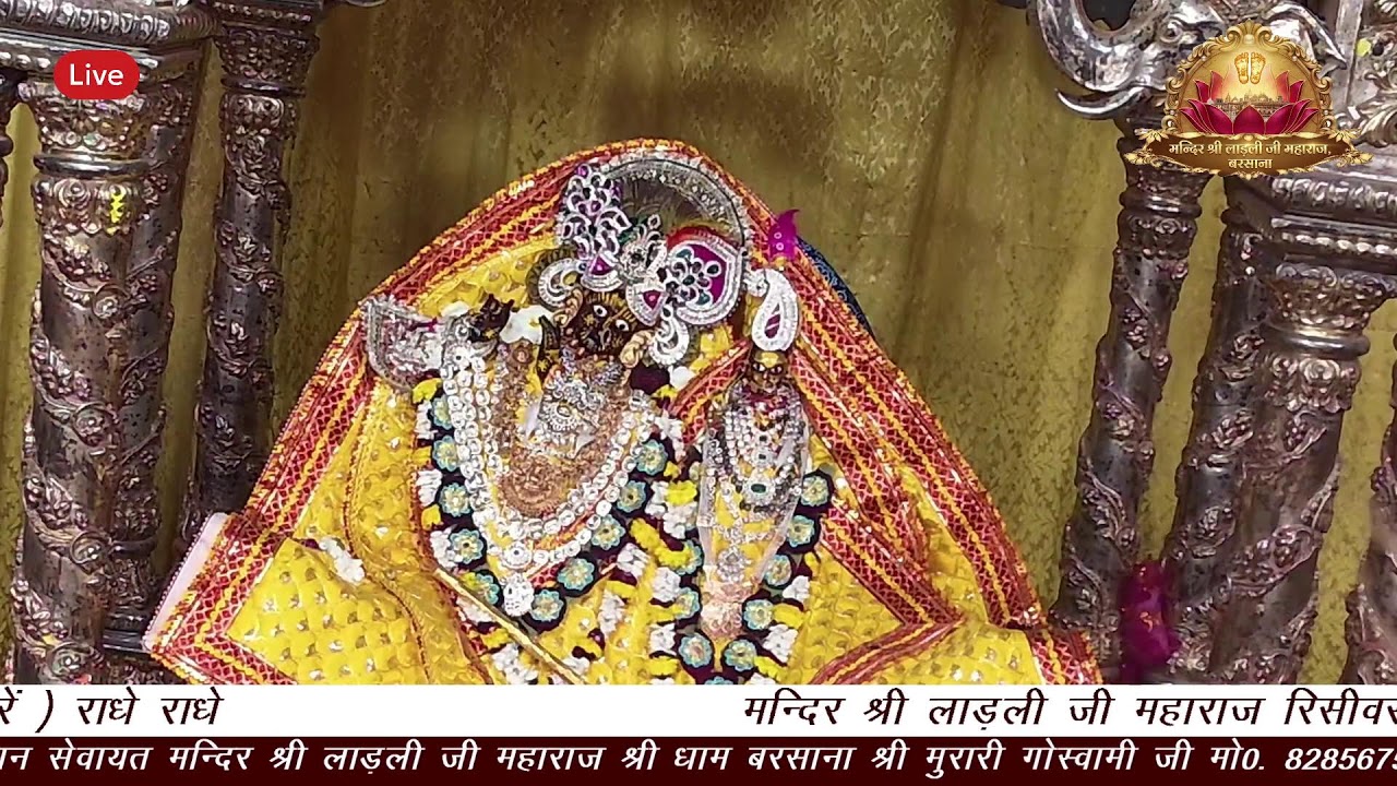 05-03-2026   RAJBHOG  AARTI DARSHAN SHRI RADHA RANI MANDIR BARSANA