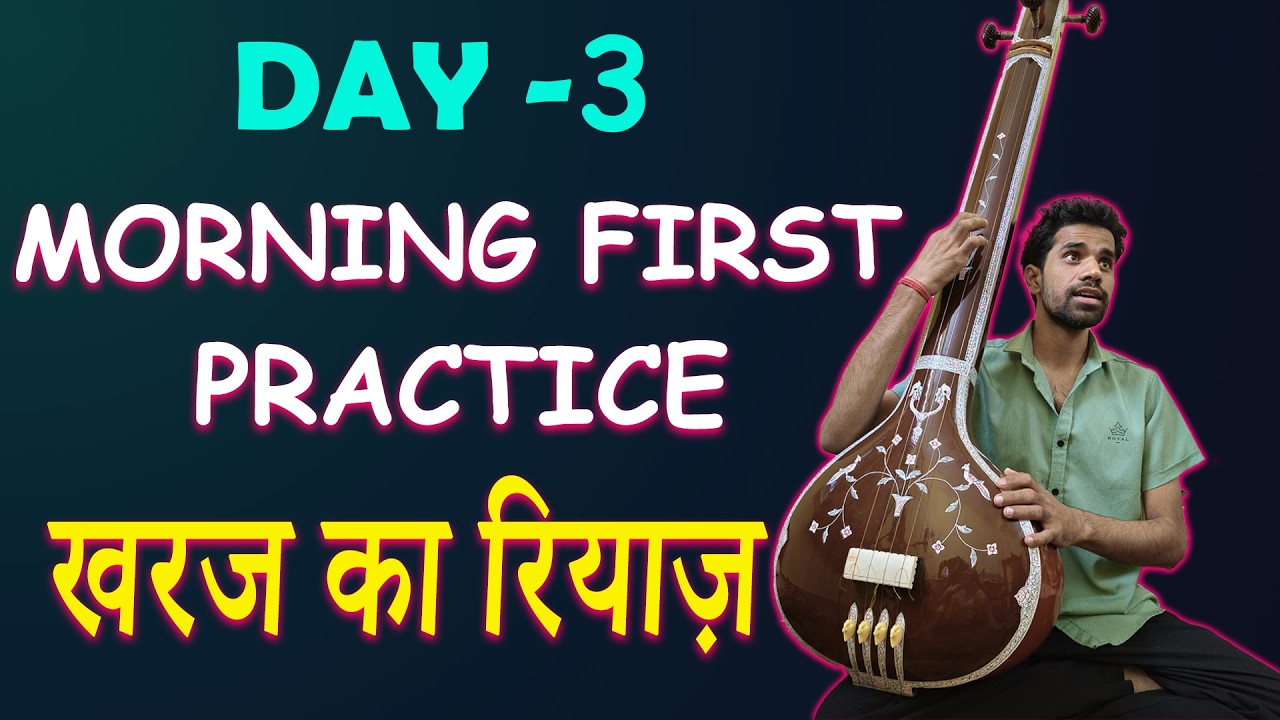 Subah Ka Riyaz Kaise Kare | Morning Singing Exercise | Morning Vocal warmup Exercise |