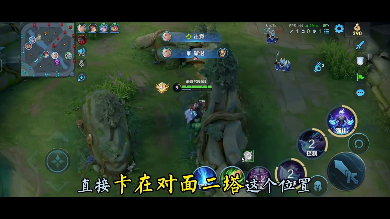 操作和思路哪个更重要 粉丝投稿1700分全局思路解说 #司空震教学 #王者荣耀