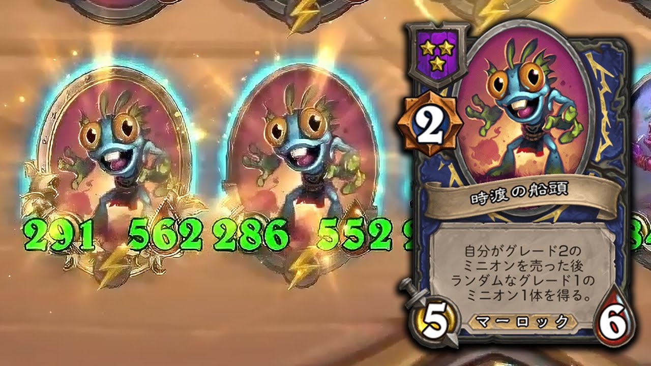 [シーズン12]APMマーロック - ハースストーンバトルグラウンド Hearthstone Battlegrounds