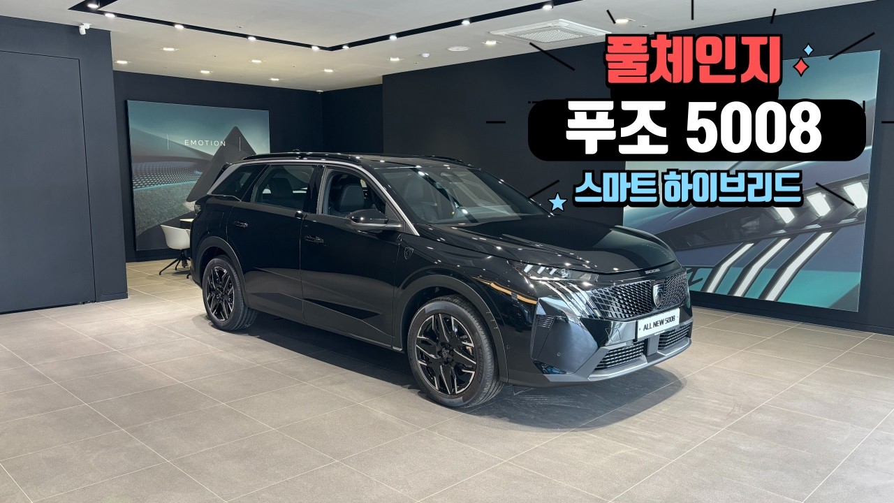 Совершенно новый Peugeot 5008 Hybrid 2026 года! Ищете семейный внедорожник на 7 мест?