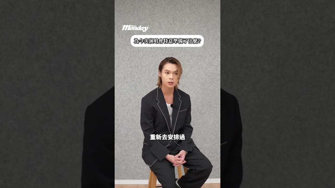 REPOST newmondayplus【頭號粉絲】 Tiger 邱傲然