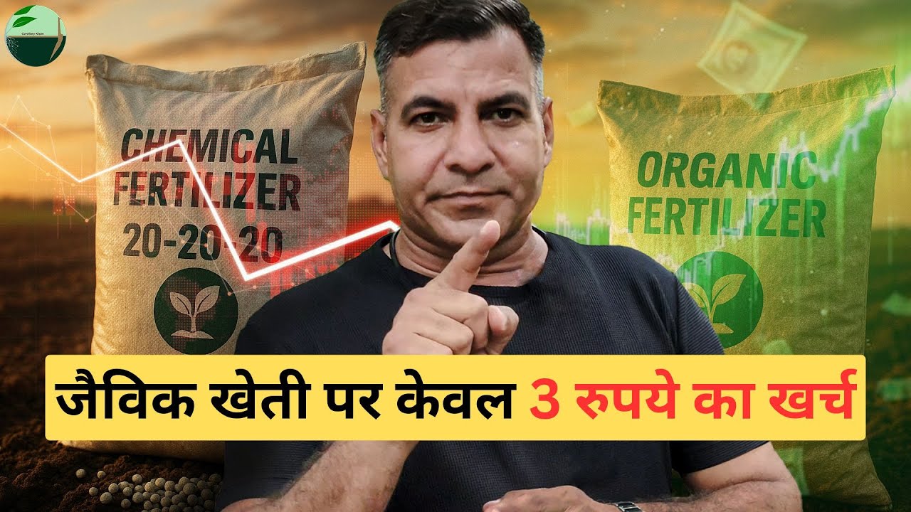 1479-Kisan karyashala: नंगे पैर, किसान के खेत में जा कर जैविक खेती सिखाते सिखाते राहुल जवान।#banana