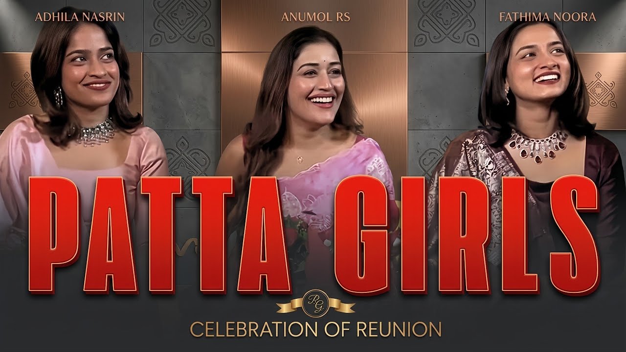 Patta Girls - Celebration Of Reunion | Anumol Rs, Adhila Nasrin & Fathima Noora | Sahad Sahho