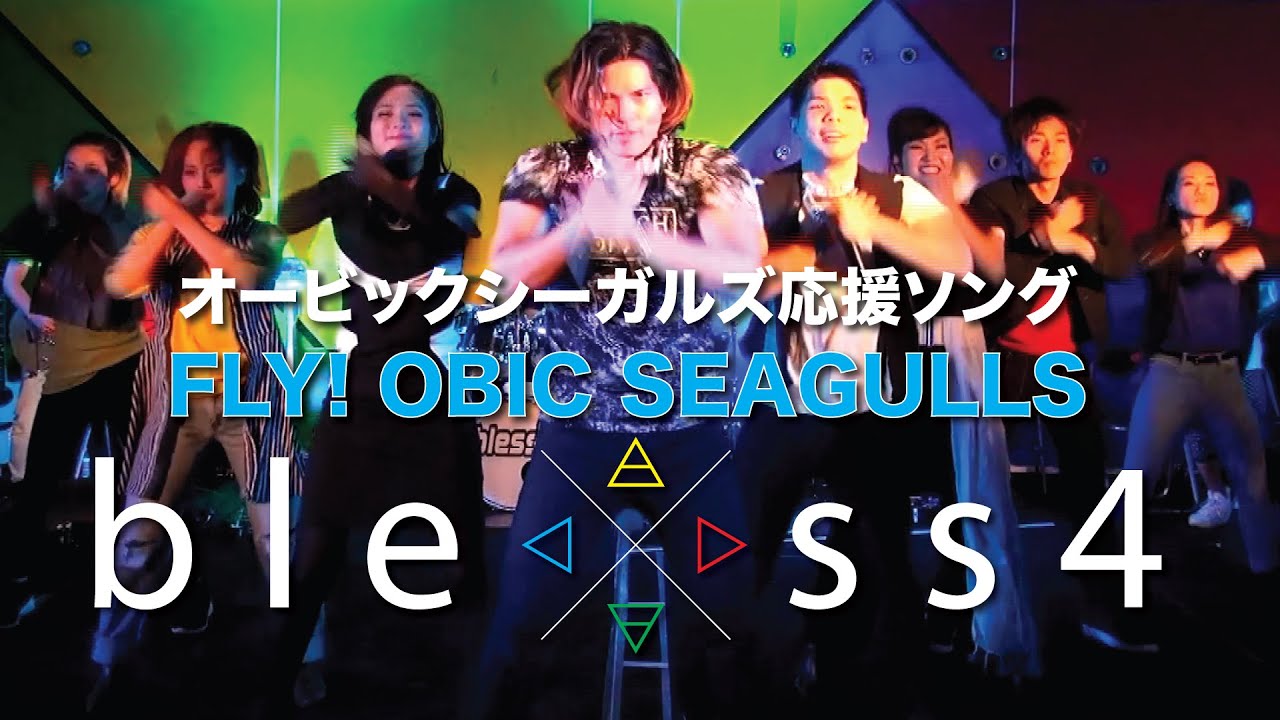 bless4 - FLY! OBIC SEAGULLS （オービックシーガルズ 応援ソング）Online Concert ver.