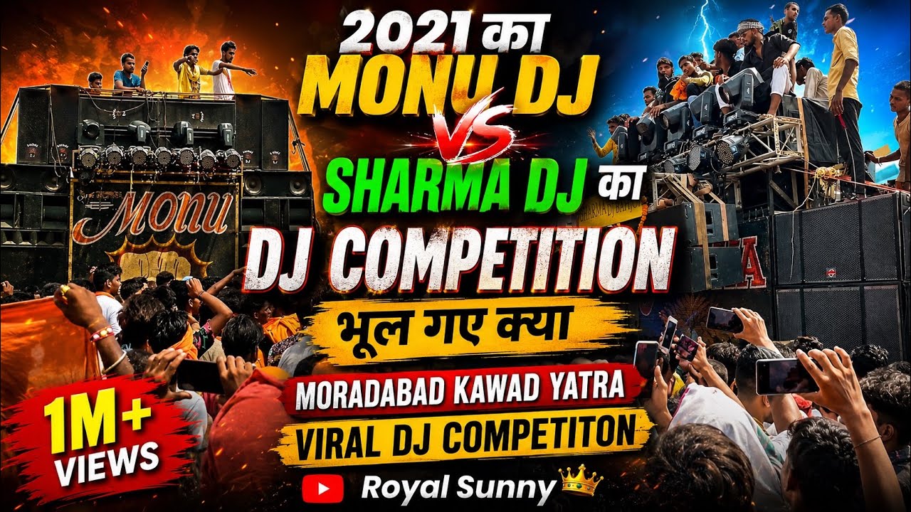 SHARMA DJ BEHJOI VS DJ MONU MEERUT FULL COMPETITION LAST TAK IN MORADABAD | KAWAD YATRA 2021