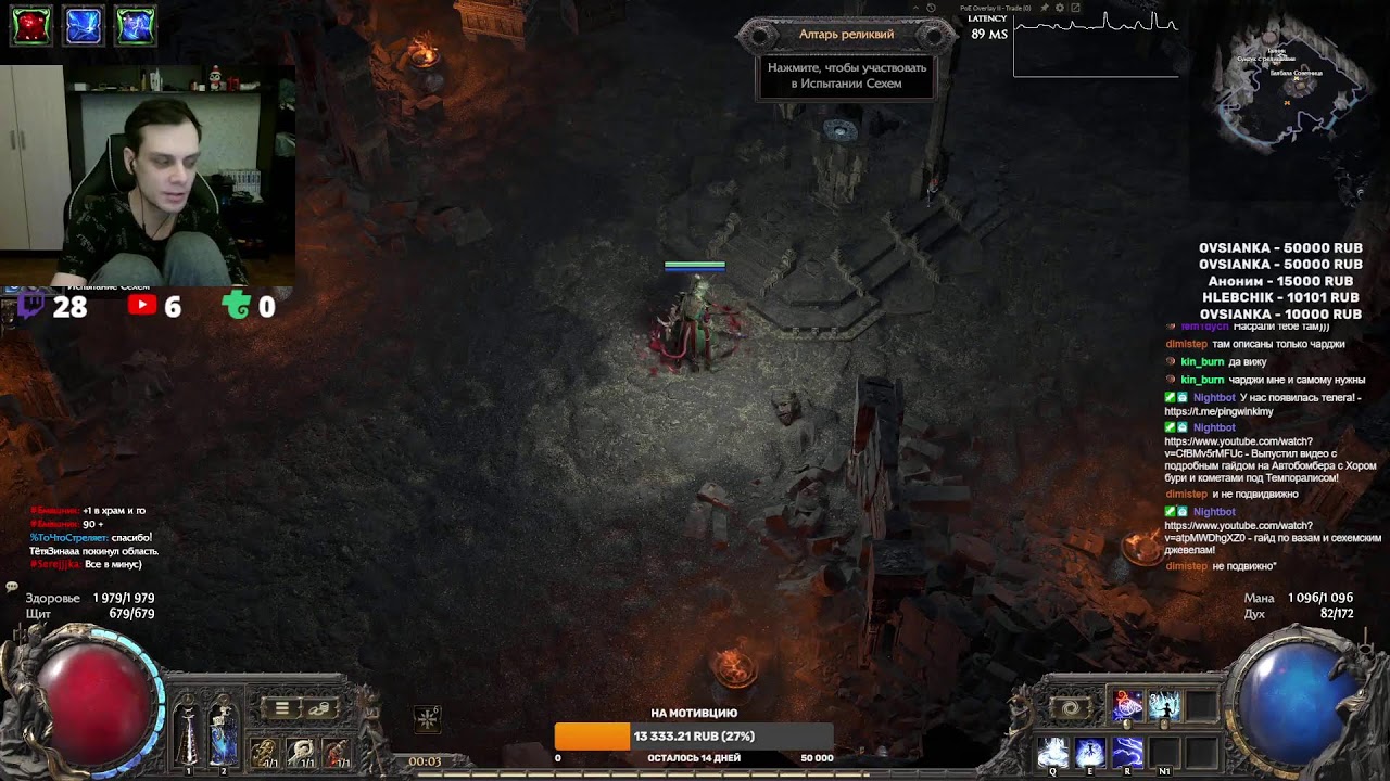 POE 2 [Hardcore + soft] Осваиваем  полеты на темпоралисе на софте + Друид со скелетами. Радио Сехема