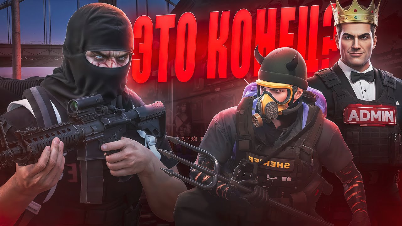 КАК АДМИНЫ И ГОСКА ПОРТЯТ ИГРУ В ГТА 5 РП | ВСЯ ПРАВДА МАДЖЕСТИК РП