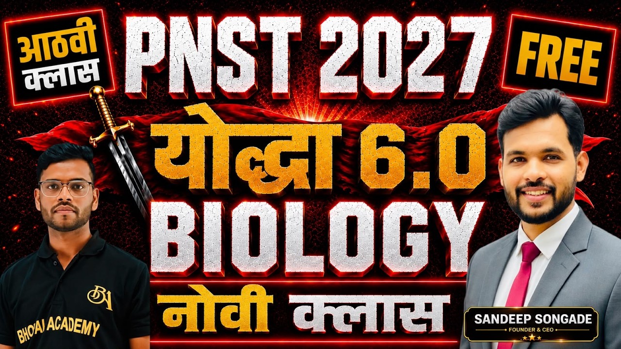 PNST 2027 | BIOLOGY CLASS - 09 | YODDHA 6.0 | Result | COUNSELLING #pnst2026 #cutoff #bscnursing