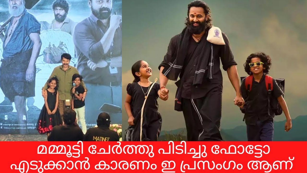 Malikapuram Junior Artists Devananda & Piyush funny Speech l Malikapuram l Mammootty l unni mukundan