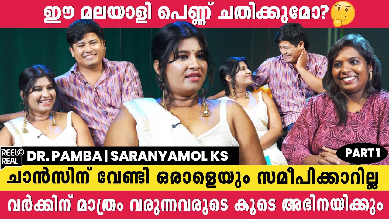 മോഹൻലാലിൻ്റെ  കൂടെ അഭിനയിക്കാൻ Acting വർക്ക്ഷോപ്പിൽ പോലും പോകാൻ റെഡിയാണ് | Dr. Pampa