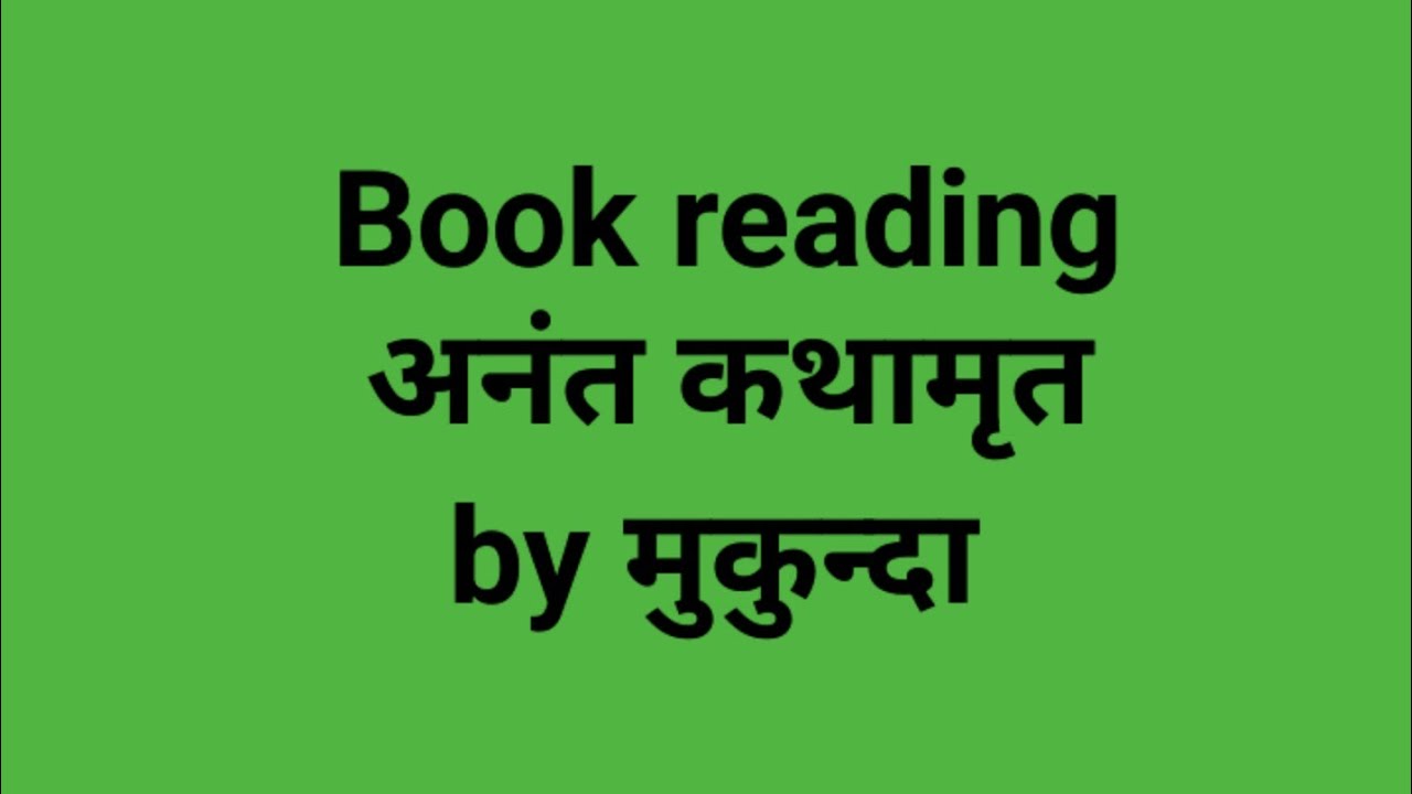 Day 31(27 Jan 2026) Book reading अनंत कथामृत by मुकुन्दा 