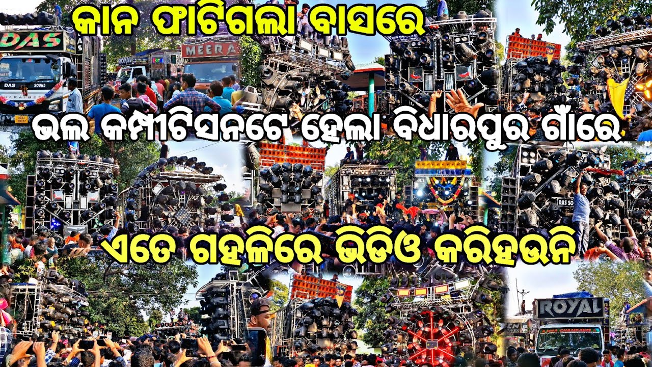 Dhenkanal Bidharpur Khudurukuni Puja Bhasani 2024//ବାସ୍ ମାଡରେ କାନ ଫାଟିଗଲା//ଭୟଙ୍କର ଲଢେଇଟେ ହେଲା