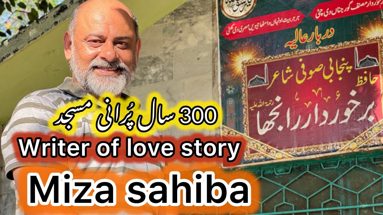 Punjabi poet hafiz barkhurdar ranjha | writer of love story mirza sahiba | Indian Punjab | iftikhar