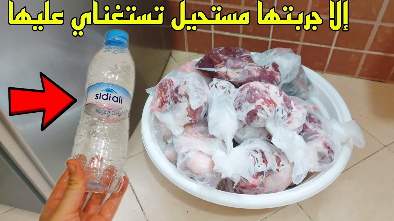 كيلصق ليك اللحم فالفريكو⁉️طحني الكفتة فدار ونساي الزحام عند الكزار😱القرعة غتخليها تلصق فبلاصتها🤔