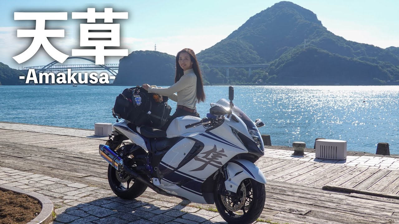 В АМАКУСА, префектура Кумамото | Hayabusa Мотовлог