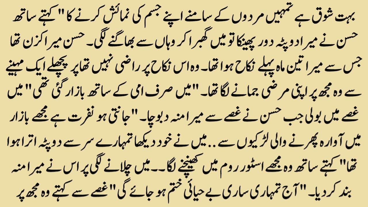 An Emotional Heart Touching Story | Moral Story in Urdu | Hindi Kahani | Sachi Kahaniyan