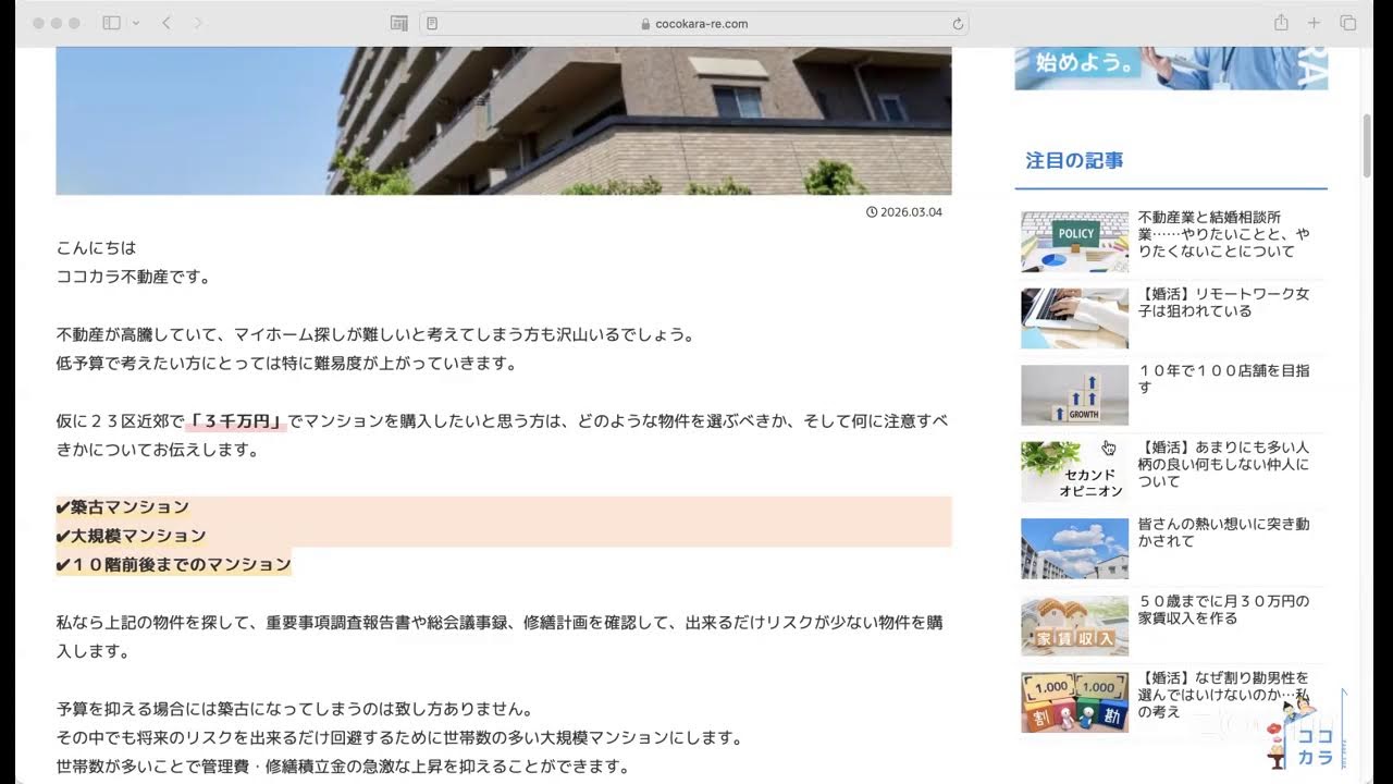 恐怖の50代婚活WORLDへようこそ〜みなさん、備えましょう…