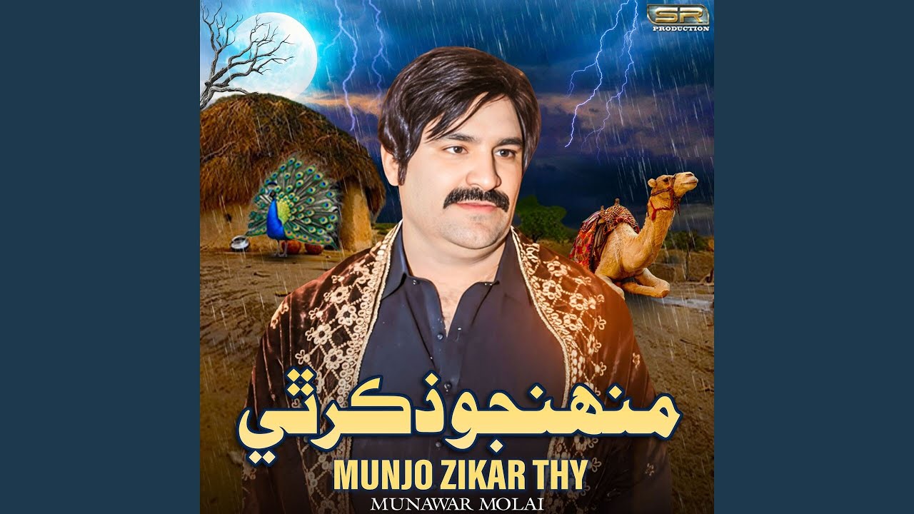 Munjo Zikar Thy