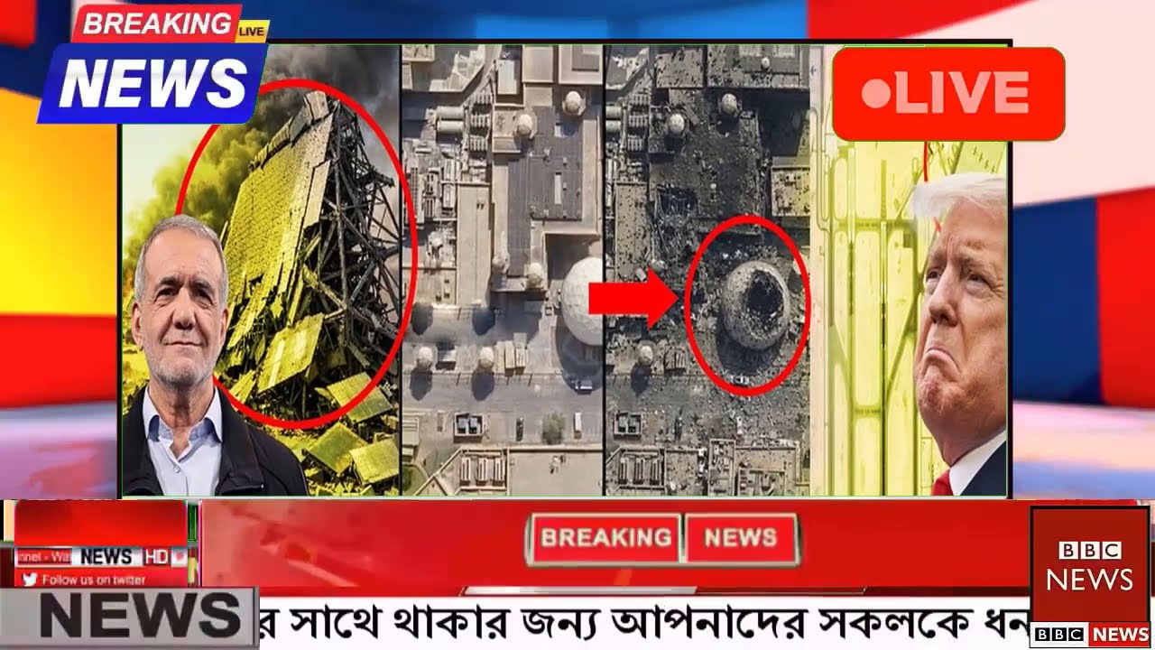 আন্তর্জাতিক বাংলা খবর BBC World News 06 Mar'2026 || World News Bangla || International News Today