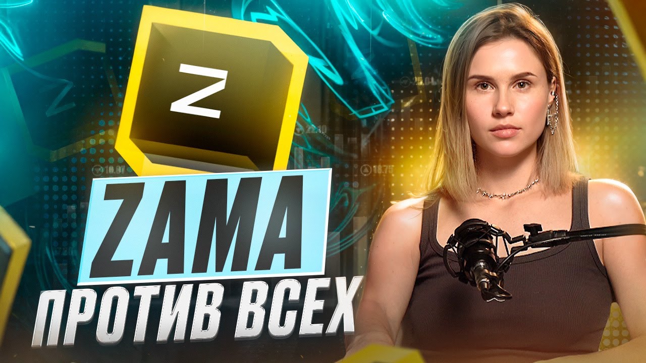Почему Zama выигрывает у MPC, ZK и FHE | Просто о сложном