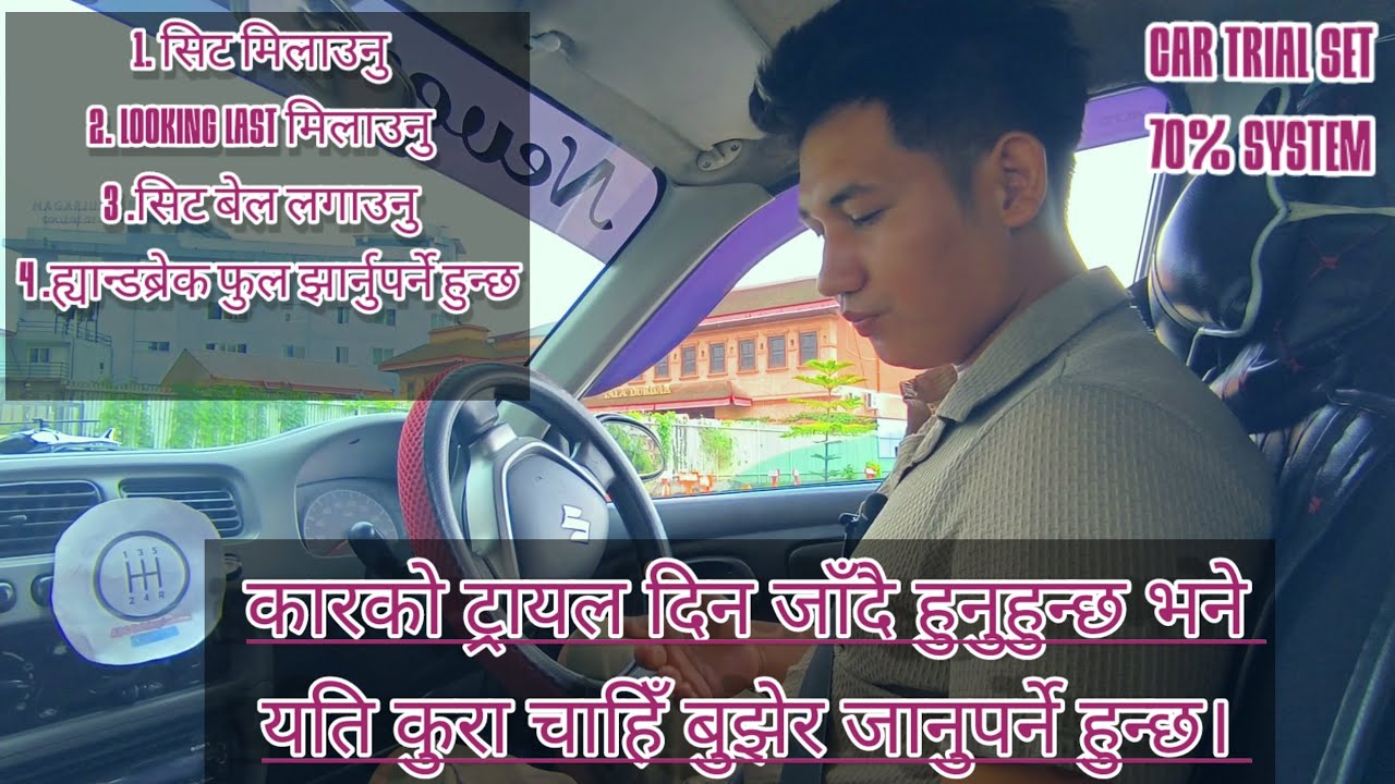 Car Trial in Nepal 2024. How to Get Your Car License with the 70% Rule? 70% Trial system in Nepal