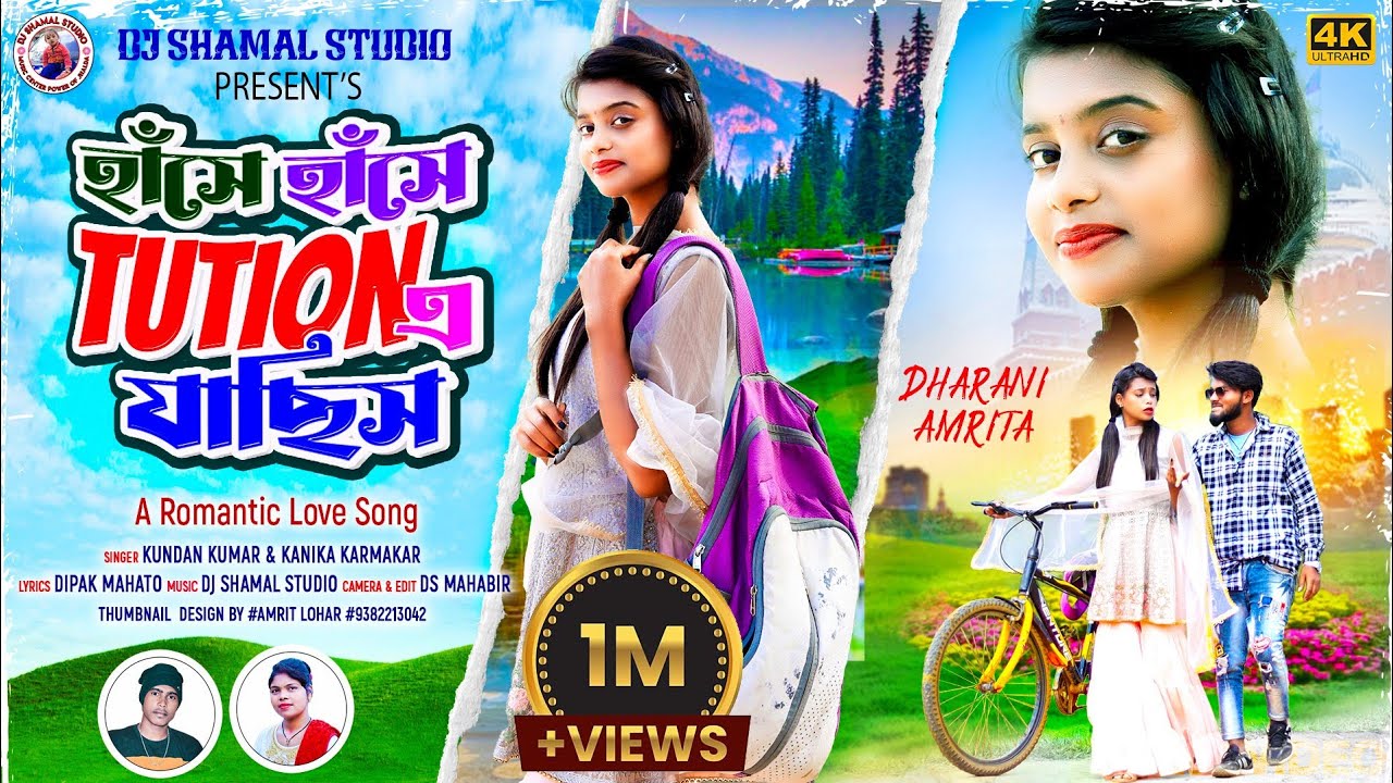 হাঁসে হাঁসে Tuition এ যাছিস | KI TOR NAM? |#KUNDAN_KANIKA_NEW_ROMANTIC_SONG