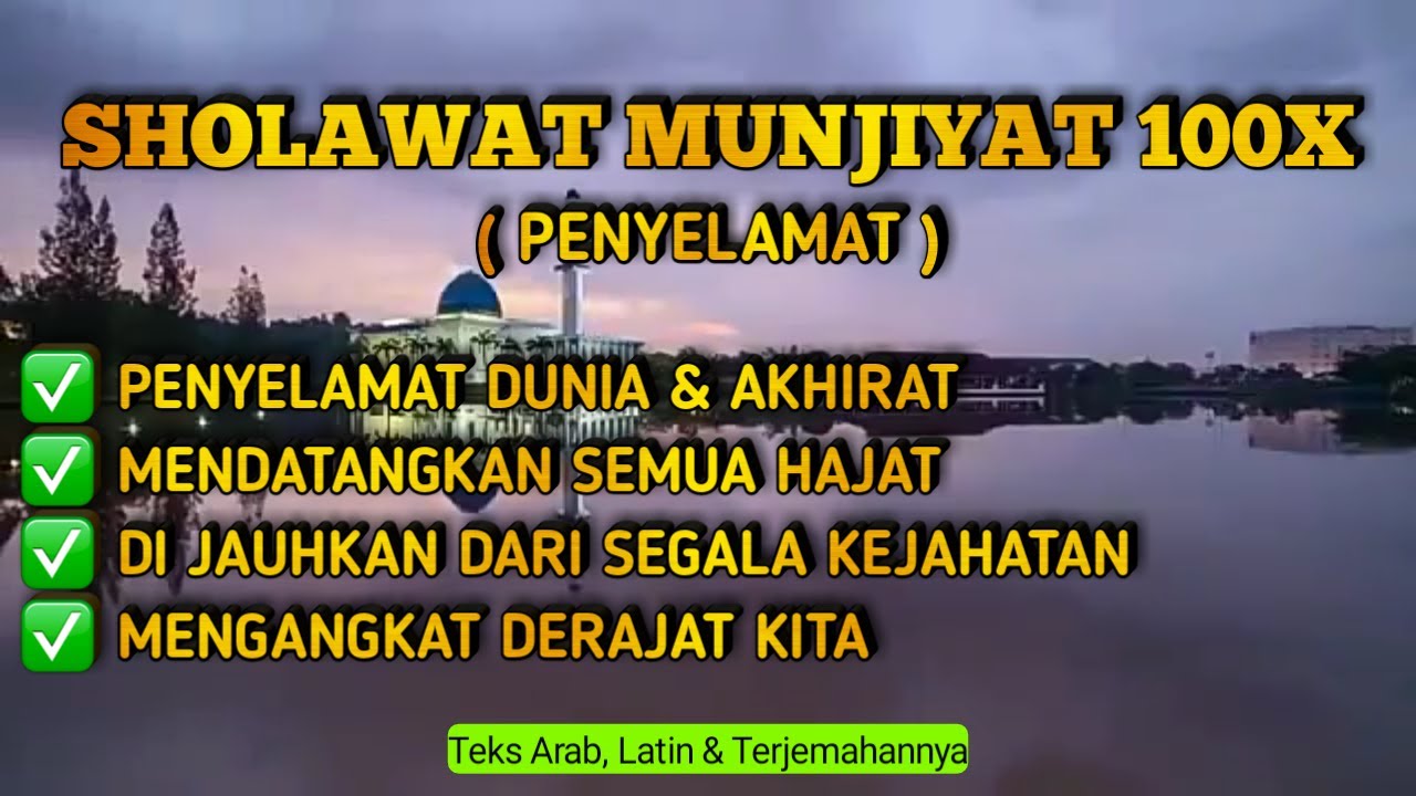 Sholawat Penyelamat Dunia Akhirat || Sholawat Munjiyat 100X || Sholawat Medatangkan Segala Hajat