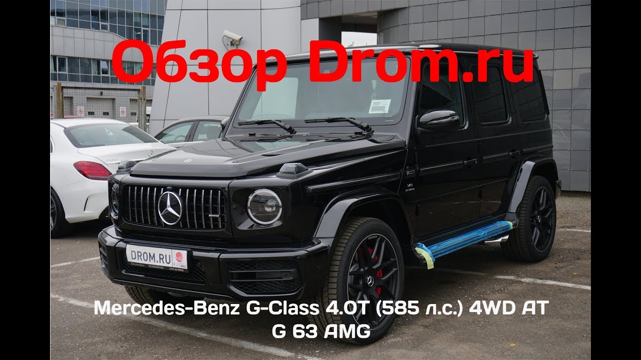 Mercedes-Benz G-Class 2018 4.0T (585 л.с.) 4WD AT G 63 AMG - видеообзор