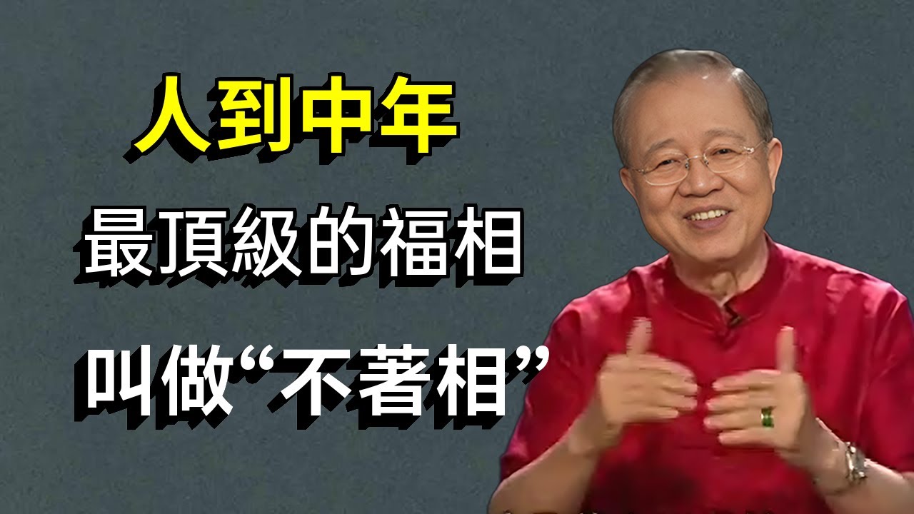 一個人有沒有福氣看他的長相就知道了！
