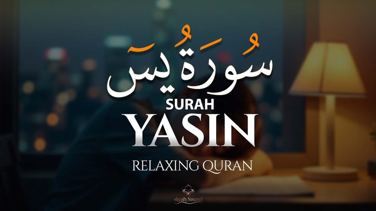 A Spiritual & Peaceful Recitation of Surah Yaseen | Sheikh Ragab Al-Nagar | Ayah sound ✅
