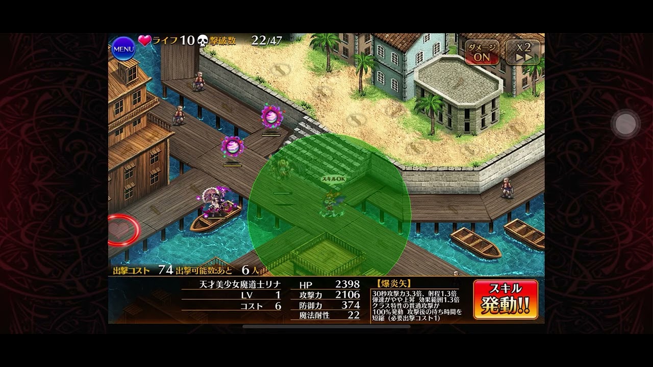 Attack！　怒りのランチタイム！☆3