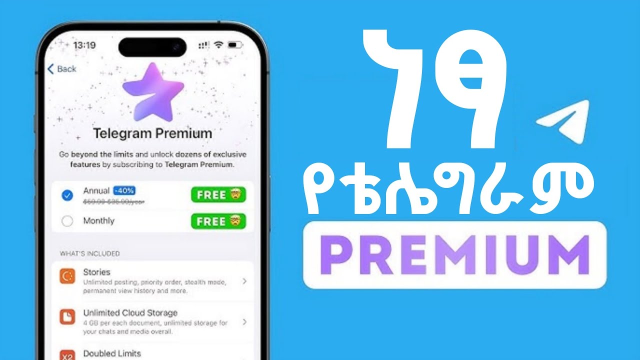 ቴሌግራም ፕርሚየም በነፃ | ቴሌግራም Premium | Telegram premium by free | Mega Tip | ሜጋ ቲፕ | Mega tech |