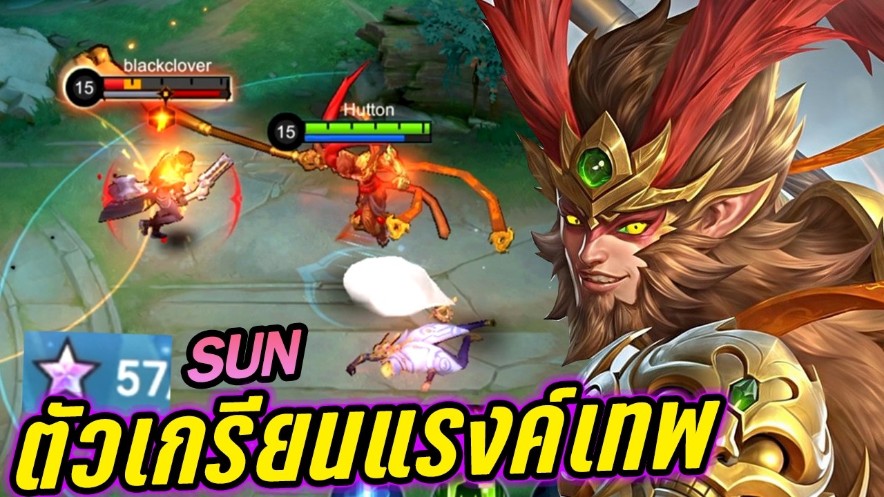 เล่นลิงให้ป่วนแมพ เกมนำ-เกมตามอย่างเกรียน! l Sun MLBB - Hutton