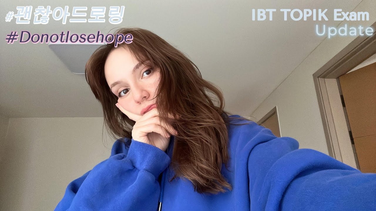 [ENG] IBT TOPIK Exam UPDATE ㅣ 한국어능력시험 망했습니다 ㅎㅎ
